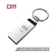 大迈（DM) 64GB USB2.0 U盘 小风铃PD076系列 金属防水防震电脑u盘车载优盘