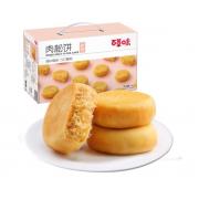 百草味 原味肉松饼1000g/箱 网红休闲零食特色小吃美食点心传统糕点