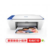 惠普（HP）DeskJet 2621 无线打印一体机（学生作业/手机/彩色打印，扫描，复印，两年保修)