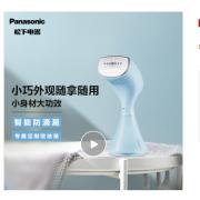 松下 Panasonic 家用挂烫机 手持挂烫机 1600W大功率 NI-GHC030