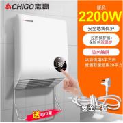 志高（CHIGO） 壁挂式取暖器浴霸风暖灯卫生间浴室家用挂墙壁暖风机取暖器免打孔 壁挂浴霸取暖器（防水触控）