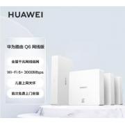华为（HUAWEI）路由Q6 网线版 （1母3子套装）子母路由 全屋千兆网线组网 Wi-Fi6+ 3000Mbps AC AP面板